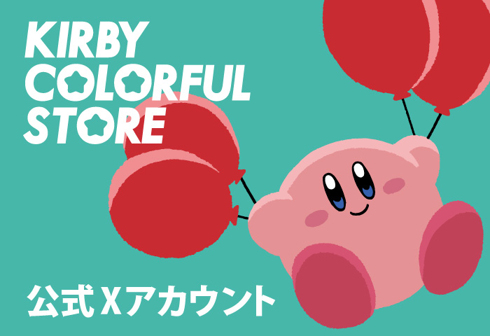 カービィー_ツィッター