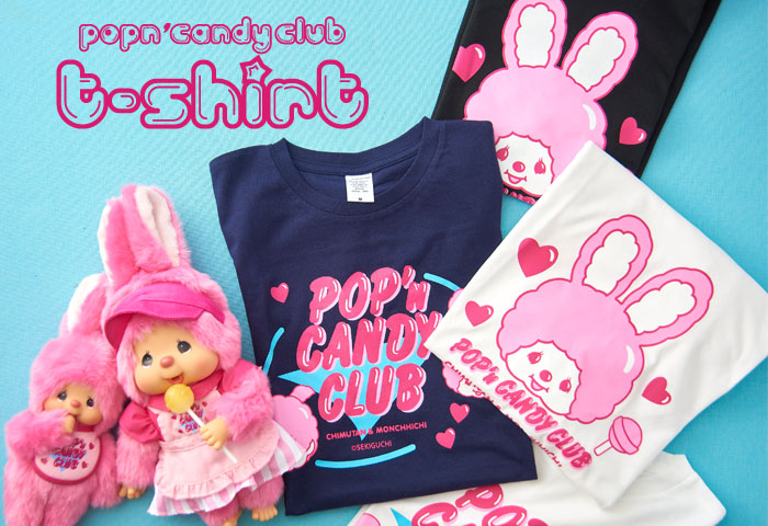 モンチッチ_お洋服