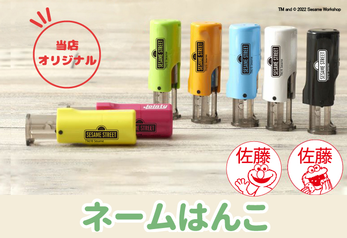 ss_ネームはんこ