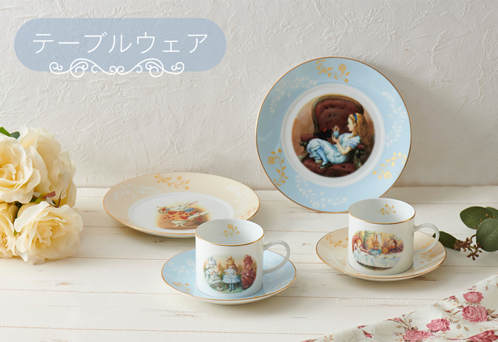 マクミラン・アリス日本公式オンラインショップ | テーブルウェア