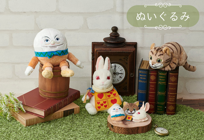 マクミラン・アリス日本公式オンラインショップ | ぬいぐるみ