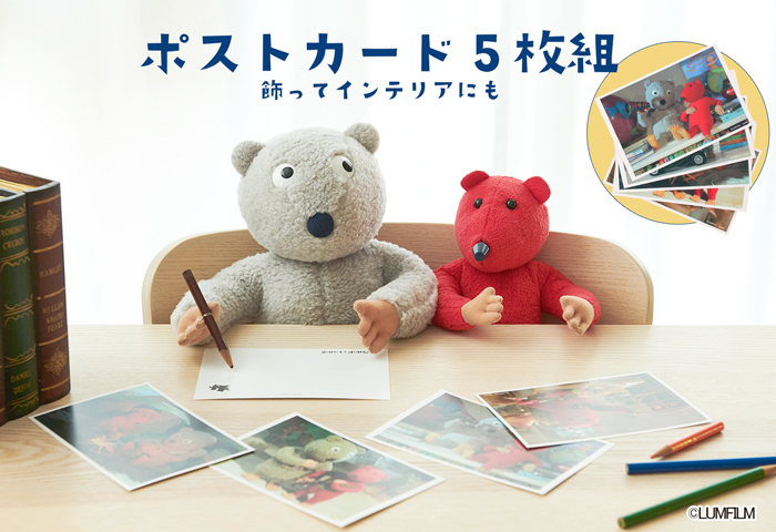 ウルポとトゥルポ_ポストカード