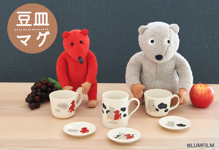 ウルポとトゥルポ_ミニマグ・豆皿