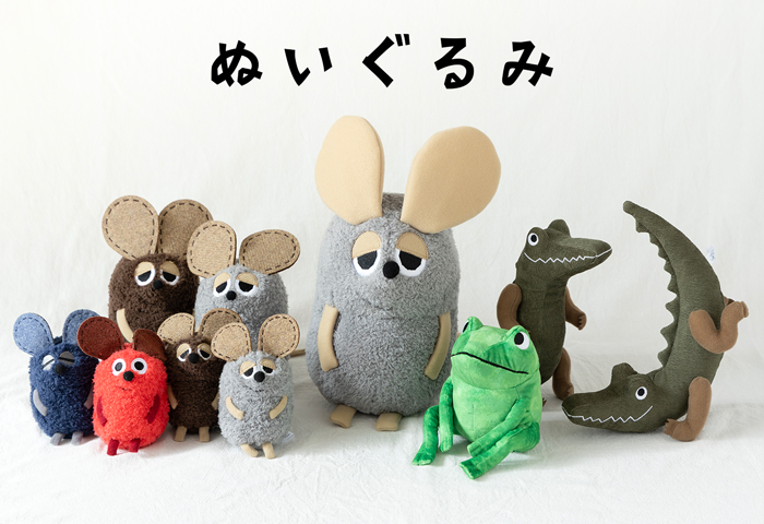 レオレオニ_NEW!ぬいぐるみ