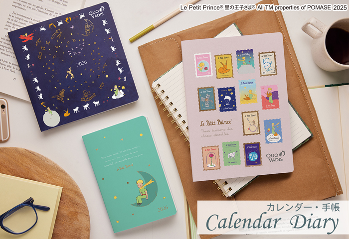 星の王子様_2026マンスリ－ダイアリー
