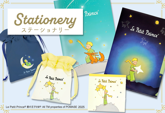 星の王子様_2026マンスリ－ダイアリー