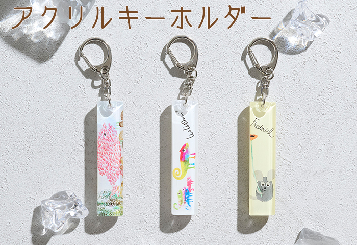レオレオニ＿アクリルキーホルダー