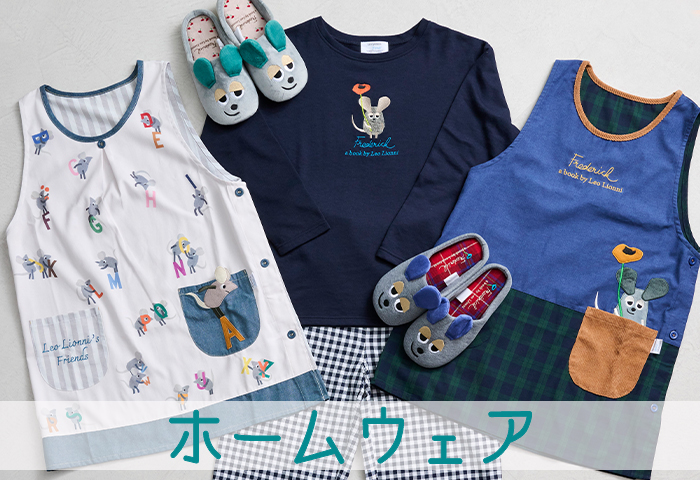 レオ・レオニ公式オンラインショップ[Leo Lionni official online shop