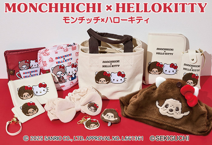 モンチッチ×ハローキティ