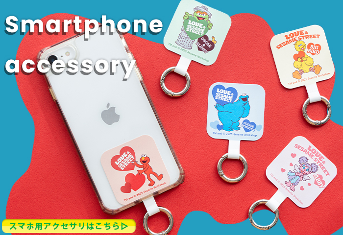 セサミストリート_スマートフォン アクセサリ