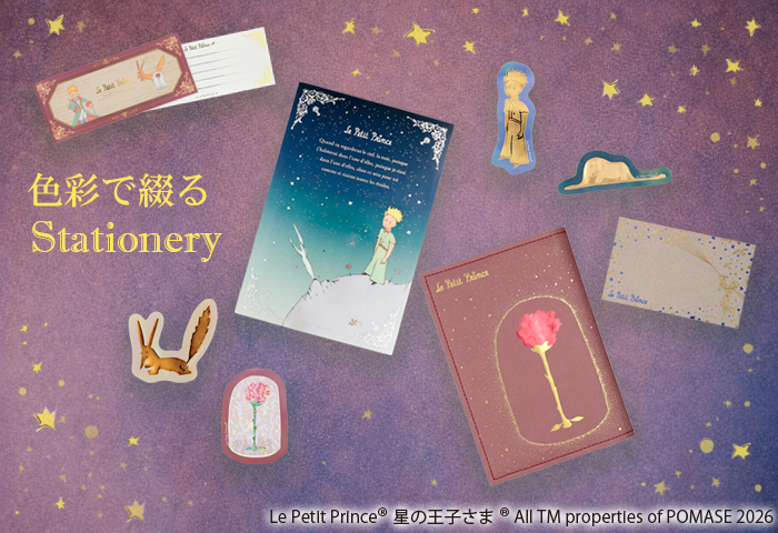 ho-260220-stationery02-banner.jpg