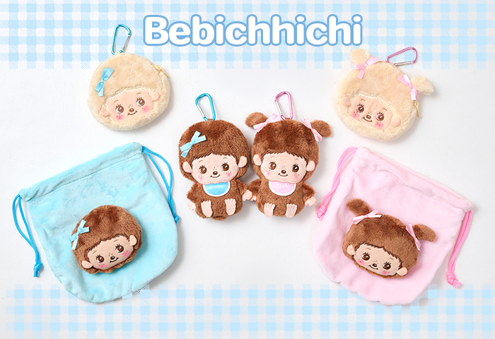 モンチッチ＿ベビチッチ特集