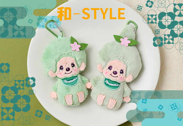 モンチッチ_和-style