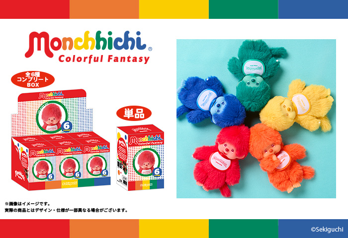 もんちっちページ モンチッチ公式オンラインショップ[Monchhichi official online shop
