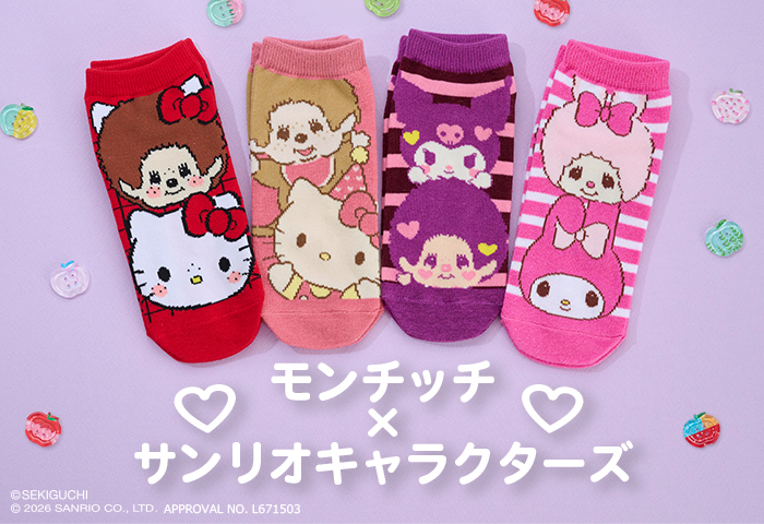 モンチッチ_サンリオseries