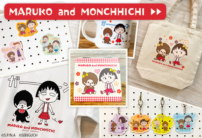 モンチッチ公式オンラインショップ[Monchhichi official online shop