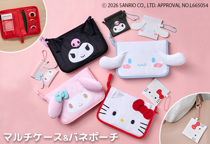 サンリオ＿マルチケース＆バネポーチ