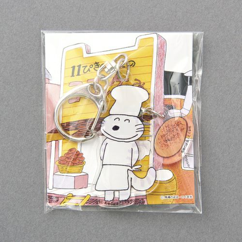 11ぴきのねこ】アクリルキーホルダーセット（コロッケ）NK-5842