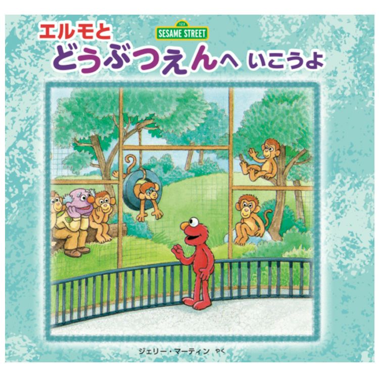 絵本特集 | キャラクターモール ドリぽけ