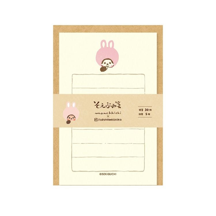 8-2 うめちぃページ♡ モンチッチS用、SS用、ラスカル用 000000002607_8dQTSgy.jpg