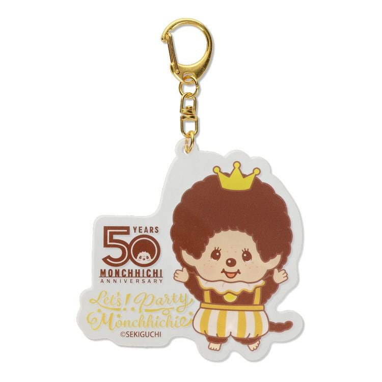 モンチッチ】レッツパーティモンチッチ アクリルキーホルダー