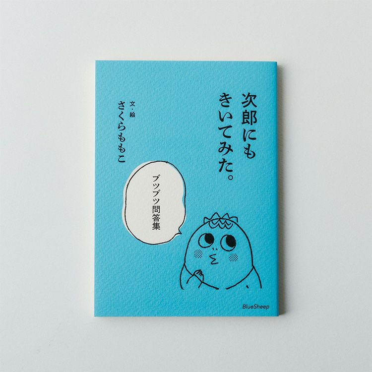 全商品一覧 | キャラクターモール ドリぽけ