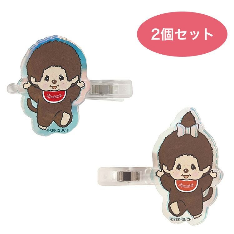 モンチッチ】オーロラアクリルヘアクリップ（ツインズ）K4101D