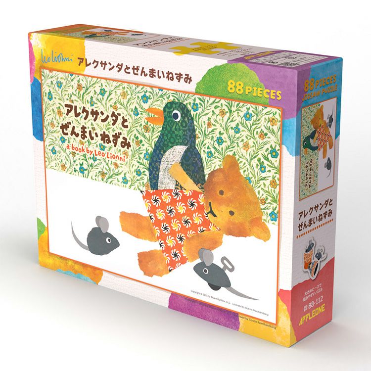 レオ・レオニ】ジグソーパズル 88ピース（アレクサンダとぜんまい