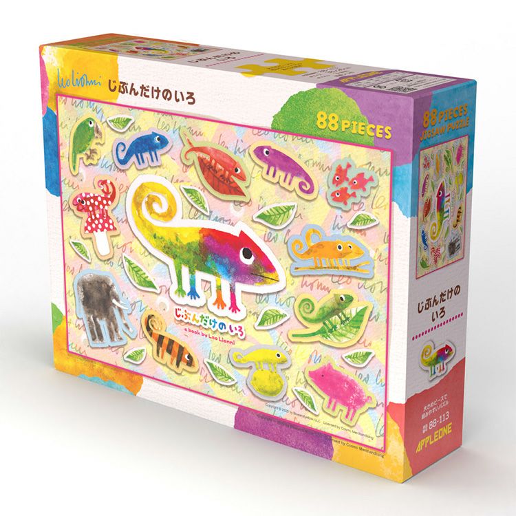 レオ・レオニ】ジグソーパズル 88ピース（じぶんだけのいろ）88-113