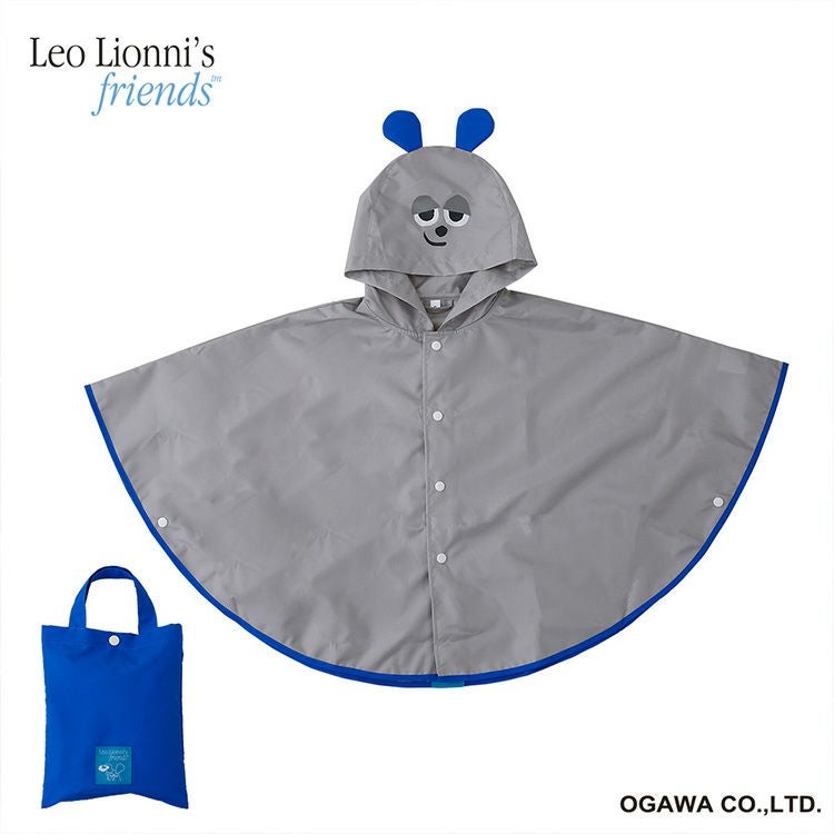 レオ・レオニ】まねっこレインポンチョ90cm（フレデリック/ブルー