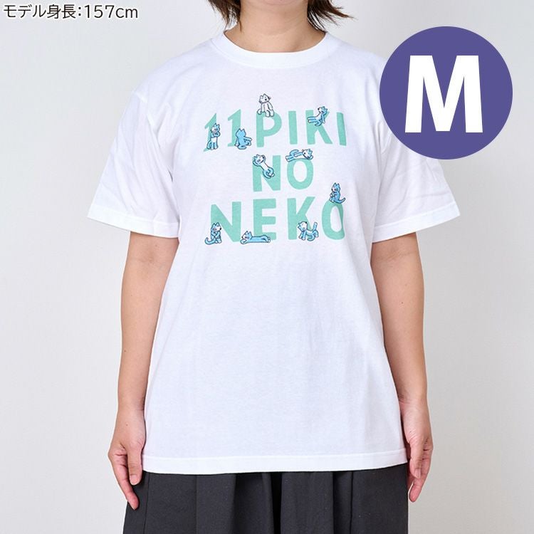 11ぴきのねこ】TシャツMサイズ（ロゴ/WH）NK-9328 | キャラクター