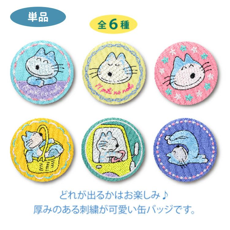 11ぴきのねこ公式オンラインショップ | キャラクターモール ドリぽけ