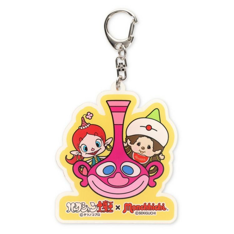 モンチッチ】ハクション大魔王×モンチッチ アクリルキーホルダー