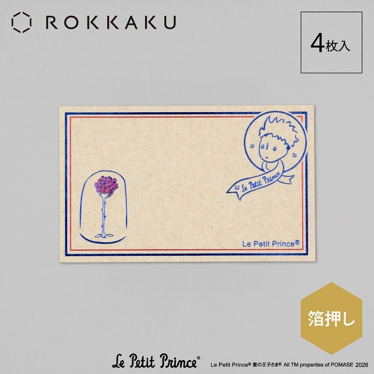 星の王子さま公式オンラインショップ | キャラクターモール ドリぽけ