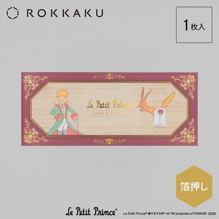 星の王子さま公式オンラインショップ | キャラクターモール ドリぽけ