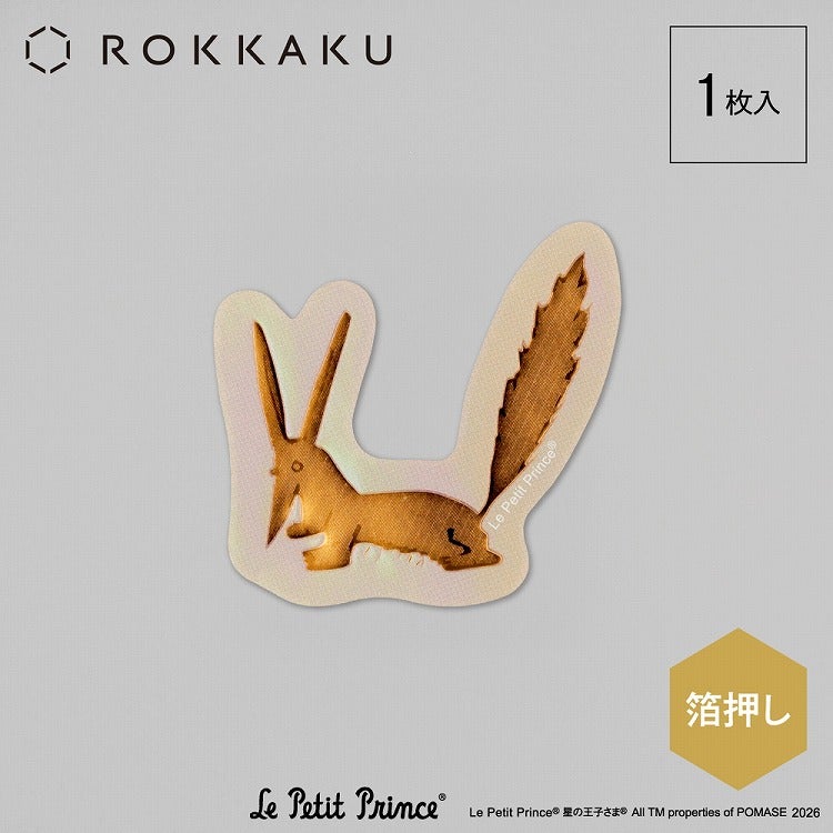 星の王子さま公式オンラインショップ | キャラクターモール ドリぽけ