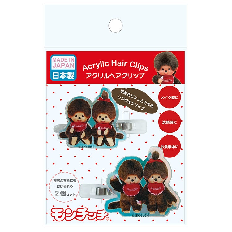 モンチッチ】オーロラアクリルヘアクリップ（仲良し）K-7411A