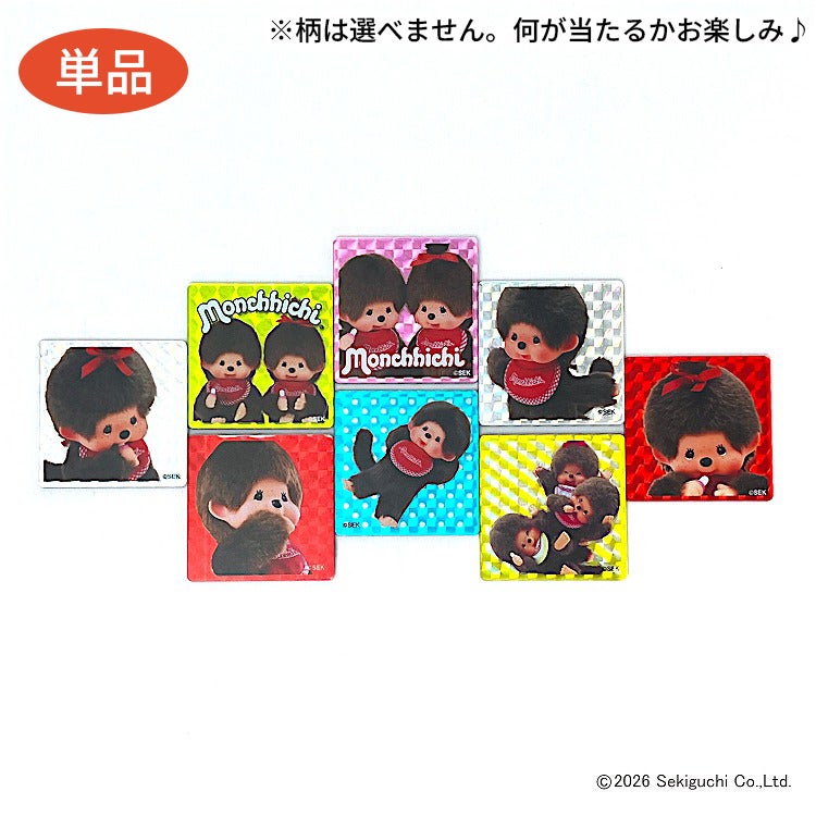 モンチッチ】トレーディング ホログラムアクリルマグネット単品（全8種