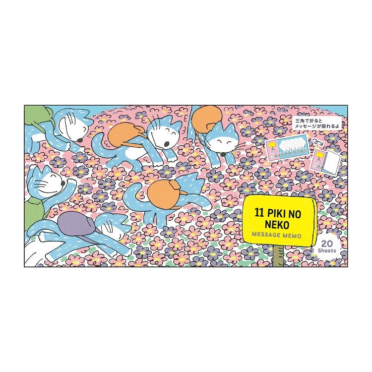 11ぴきのねこ】メッセージメモ（花畑）M05203 | キャラクターモール
