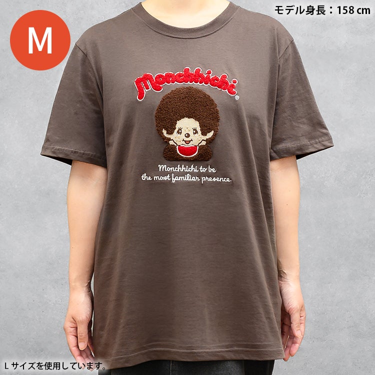 モンチッチ】TシャツMサイズ（サガラ刺繍/ブラウン）MO1162-260