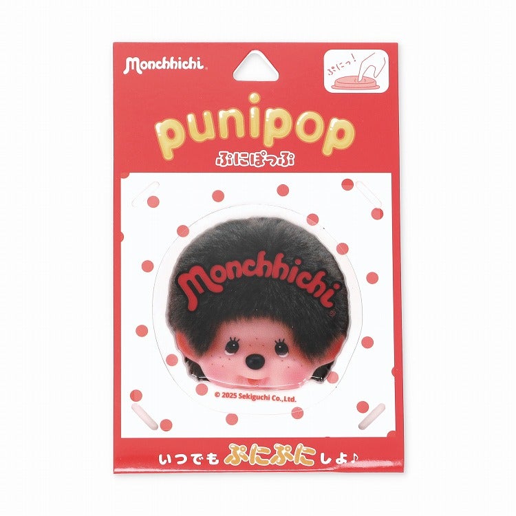 モンチッチ公式オンラインショップ[Monchhichi official online shop