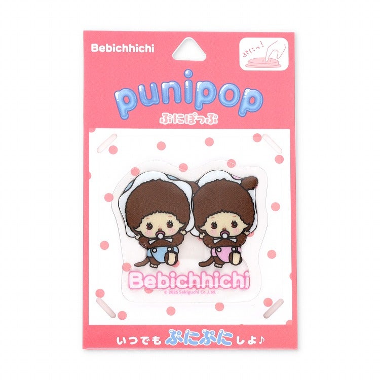 モンチッチ公式オンラインショップ[Monchhichi official online shop