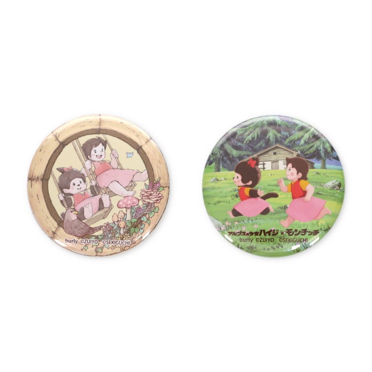 モンチッチ】ハイジ×モンチッチ 缶バッジ2コセット（走る）750640