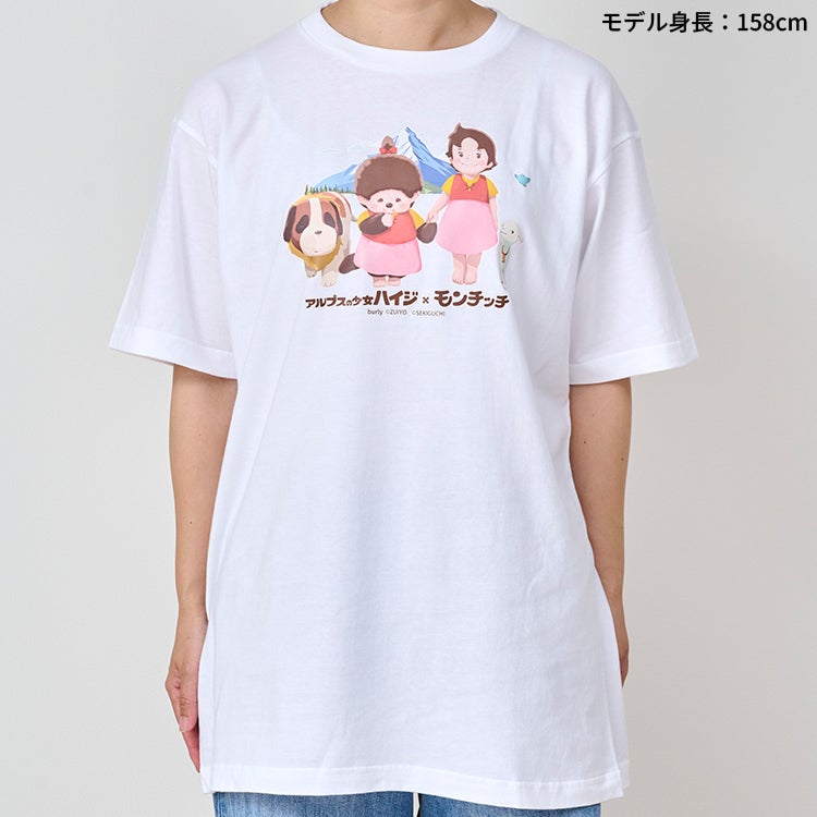 モンチッチ】ハイジ×モンチッチ TシャツLサイズ（おでかけ/ホワイト