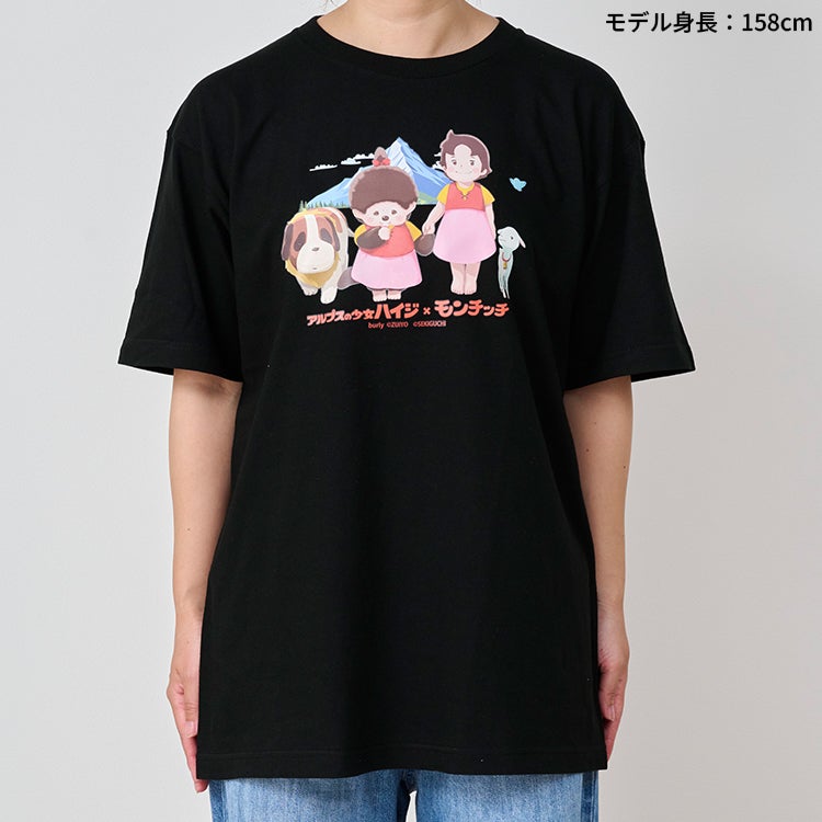 モンチッチ】ハイジ×モンチッチ TシャツLサイズ（おでかけ/ブラック