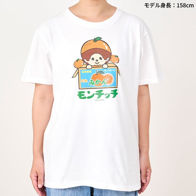 モンチッチ公式オンラインショップ[Monchhichi official online shop