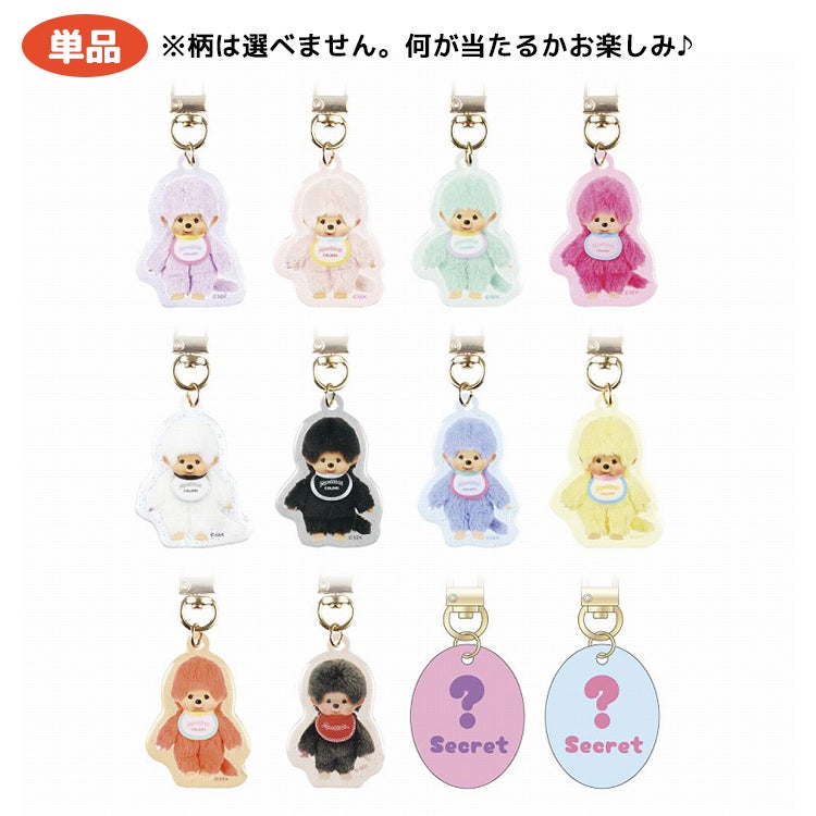 モンチッチ公式オンラインショップ[Monchhichi official online shop