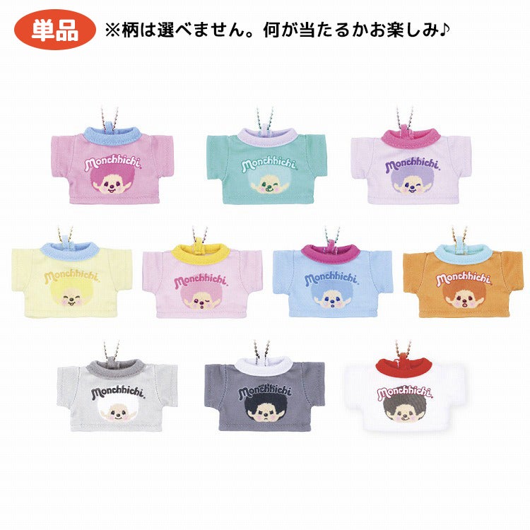 モンチッチ】トレーディング ミニTシャツキーホルダー単品（COLORS/全